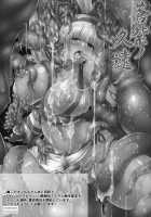 A Swimsuit-clad Honolulu Making a Pouty Face While Comforting You With Her Boobs / 水着のホノルルさんが仏頂面しながらおっぱいで慰めてくれる本 [C.R] [Azur Lane] Thumbnail Page 20