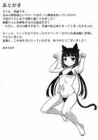 Welcome To Nourin Farm! / のうりん牧場へようこそ! [Zhen Lu] [No-Rin] Thumbnail Page 30