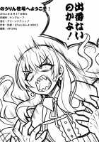 Welcome To Nourin Farm! / のうりん牧場へようこそ! [Zhen Lu] [No-Rin] Thumbnail Page 31