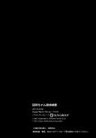 Tadokoro-chan Shintai Kensa / 田所ちゃん身体検査 [crowe] [Shokugeki No Soma] Thumbnail Page 25