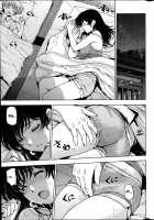 Summer Juice / 夏汁 [Sena Youtarou] [Original] Thumbnail Page 81