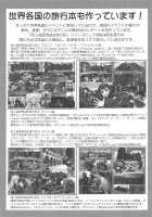 Yume no Kuni no Alice ~The another world~ / 夢の国のアリス ～The another world～ [Makoushi] [Sword Art Online] Thumbnail Page 24