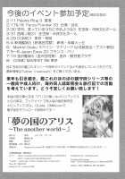Yume no Kuni no Alice ~The another world~ / 夢の国のアリス ～The another world～ [Makoushi] [Sword Art Online] Thumbnail Page 25