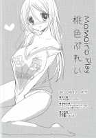 Momoiro Play / 桃色ぷれい [Hitsuji Takako] [Kuroko No Basuke] Thumbnail Page 23