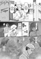 JK-ka Refle / JK化リフレ [Kouji] [Original] Thumbnail Page 17