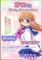 JK-ka Refle / JK化リフレ [Kouji] [Original] Thumbnail Page 44