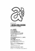 Hitozuma Shichou no Inbi na Seikou Kaikaku / 人妻市長のHな改革 第 [Ozaki Akira] [Original] Thumbnail Page 198