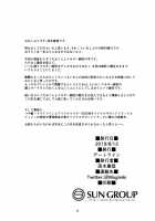 Moroku Kayowai Omae wa Watashi no / 脆くか弱いお前は私の [Mogi Yasunobu] [Fate] Thumbnail Page 22