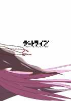 Moroku Kayowai Omae wa Watashi no / 脆くか弱いお前は私の [Mogi Yasunobu] [Fate] Thumbnail Page 24