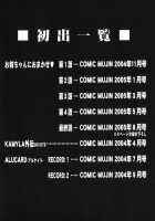 Leave to Your Elder Sister / お姉ちゃんにおまかせ [Jamming] [Original] Thumbnail Page 175