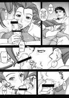 Kyakusenbi Cha Vol. 03 / 脚線美茶 Vol.03 [Midoh Tsukasa] [Street Fighter] Thumbnail Page 07