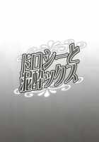 Dorothy to Deisuix / ドロシーと泥酔ックス [Haikawa Hemlen] [Princess Principal] Thumbnail Page 20