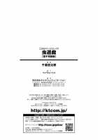 Insect Play / 虫遊戯 [Chiba Tetsutarou] [Original] Thumbnail Page 180