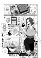 The Soba Restaurant's Haru-san / 蕎麦屋の春さん [Igumox] [Original] Thumbnail Page 01