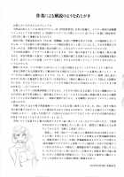 Nympho Maman Boshi Soukan - Mama no Shikyuu wa Boku no Mono / ニンフォママン 母子相姦ーママの子宮は僕のモノ Page 499 Preview