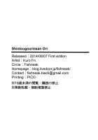 Shintogourinsan Ori / 心屠拷憐惨 折 [Kuro Fn] [Historys Strongest Disciple Kenichi] Thumbnail Page 33