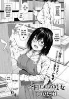 One-Day Girlfriend / 今日だけの彼女 [Hitotsuba] [Original] Thumbnail Page 01