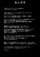 While Dreaming / ゆめうつつ [Hitotsuba] [Original] Thumbnail Page 22