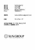 While Dreaming / ゆめうつつ [Hitotsuba] [Original] Thumbnail Page 23