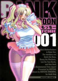 Pink Lagoon 001 / PINK LAGOON 001 [Kakugari Kyoudai] [Black Lagoon]