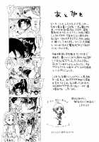 Leopard Hon 11 / レオパル本11 Page 28 Preview