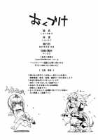 Leopard Book 17 / レオパル本17 [Leopard] [Highschool Of The Dead] Thumbnail Page 25