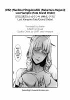 Lust Vampire / Lust Vampire [Nakamura Regura] [Fate] Thumbnail Page 29