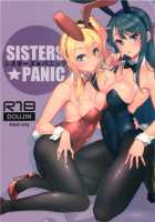 Sisters Panic / シスターズ パニック [Matsuka] [Seishun Buta Yarou Wa Bunny Girl Senpai No Yume O Minai] Thumbnail Page 01