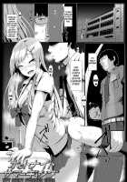 Hot Night Summer Gang / ホットナイト サマーギャング [Shiden Hiro] [Original] Thumbnail Page 01