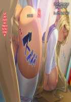 Imouto-tachi ni Boku no Doutei o Ubawareta Ken / 妹達にボクの童貞を奪われた件 [Homare] [Original] Thumbnail Page 25