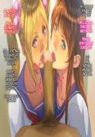 Imouto-tachi ni Boku no Doutei o Ubawareta Ken / 妹達にボクの童貞を奪われた件 [Homare] [Original] Thumbnail Page 40