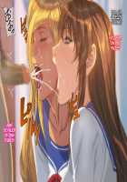 Imouto-tachi ni Boku no Doutei o Ubawareta Ken / 妹達にボクの童貞を奪われた件 [Homare] [Original] Thumbnail Page 41