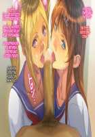 Imouto-tachi ni Boku no Doutei o Ubawareta Ken / 妹達にボクの童貞を奪われた件 [Homare] [Original] Thumbnail Page 42