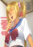 Imouto-tachi ni Boku no Doutei o Ubawareta Ken / 妹達にボクの童貞を奪われた件 [Homare] [Original] Thumbnail Page 52