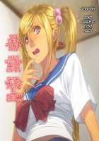 Imouto-tachi ni Boku no Doutei o Ubawareta Ken / 妹達にボクの童貞を奪われた件 [Homare] [Original] Thumbnail Page 53