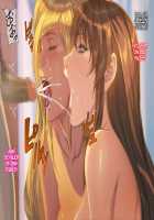 Imouto-tachi ni Boku no Doutei o Ubawareta Ken / 妹達にボクの童貞を奪われた件 [Homare] [Original] Thumbnail Page 89