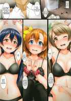 HonoUmiKoto Lingerie / ほのうみことランジェリー [Yopparai Oni] [Love Live!] Thumbnail Page 12