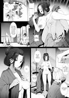 Seiteki Emma / 性的英麻 [Ginhaha] [Sekiro: Shadows Die Twice] Thumbnail Page 02