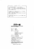 Doll no Yakata / 淫形の館 [Miyahara Ayumu] [Original] Thumbnail Page 203