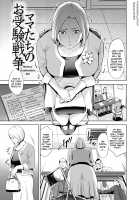 Chibo Soukan / 痴母相姦 [Natsu no Oyatsu] [Original] Thumbnail Page 24