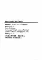 Shintogourinsan Kyoku / 心屠拷憐惨 曲 [Kuro Fn] [Historys Strongest Disciple Kenichi] Thumbnail Page 41