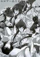 Astral Bout Ver. 40 / アストラルバウトVer.40 [Mutou Keiji] [Sword Art Online] Thumbnail Page 25