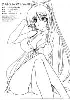 Astral Bout Ver.31 / アストラルバウトVer.31 [Mutou Keiji] [Toheart2] Thumbnail Page 33