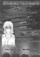 Astral Bout Ver.32 / アストラルバウトVer.32 [Mutou Keiji] [Toheart2] Thumbnail Page 27