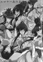 Astral Bout Ver.35 / アストラルバウトVer.35 [Mutou Keiji] [Toheart2] Thumbnail Page 48