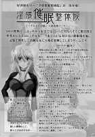 Astral Bout Ver.28 / アストラルバウトVer.28 [Mutou Keiji] [Rail Wars!] Thumbnail Page 26