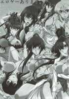 SPIRAL ZONE [Mutou Keiji] [Highschool Dxd] Thumbnail Page 36