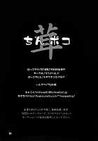 Dick-shroom / ちんポコ茸 [Tokimachi Eisei] [Toriko] Thumbnail Page 17