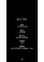 Nostalgia / ノスタルジア [Aomaru] [Original] Thumbnail Page 32