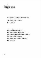 Book Where Nue Tries Hard / ぬえががんばる本 [Chirorian] [Touhou Project] Thumbnail Page 25